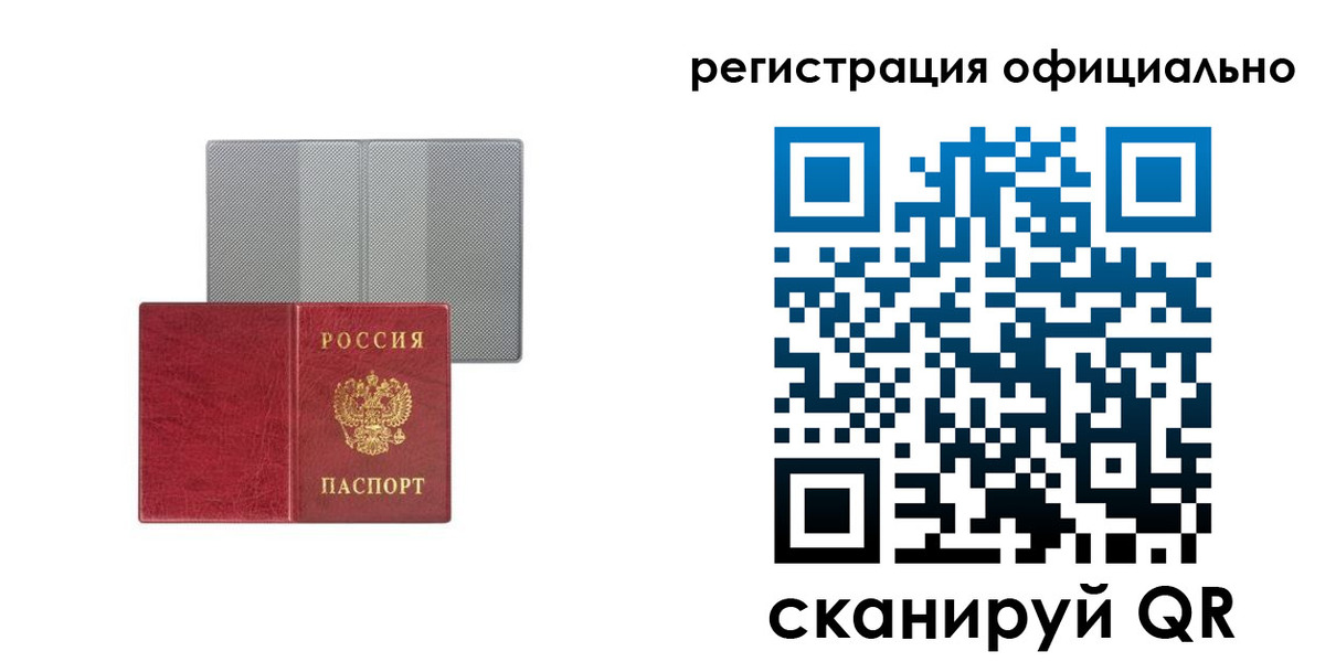 временная регистрация недорого в Бугуруслане