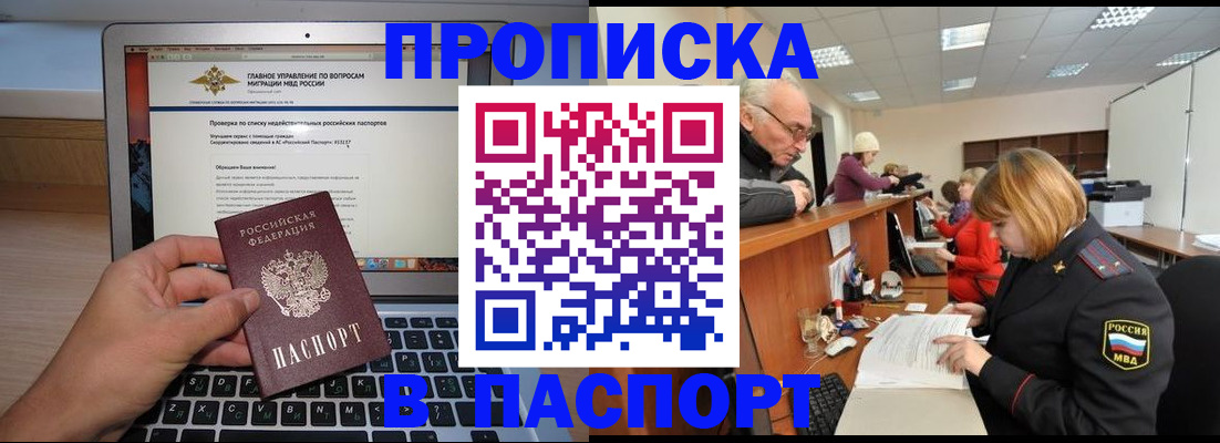 временная регистрация адрес в Бугуруслане