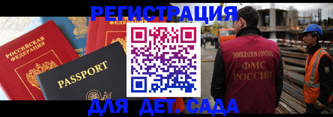 регистрация для школы в Бугуруслане