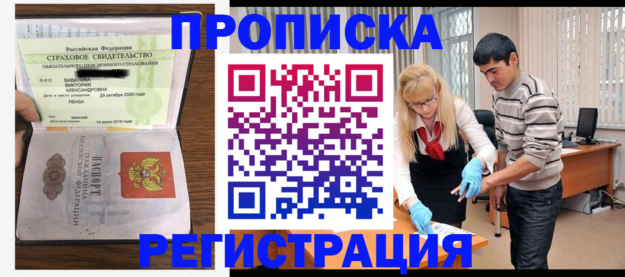 временная регистрация адрес в Бугуруслане