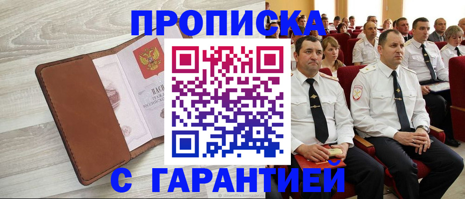 временная регистрация адрес в Бугуруслане